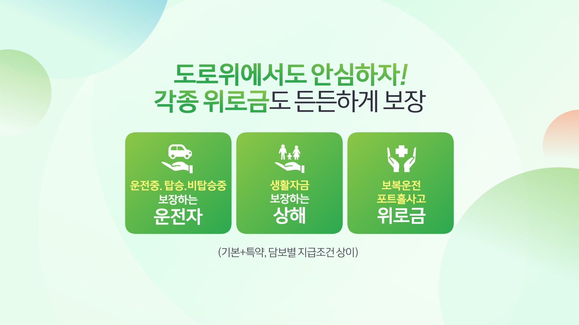 DB운전자_크로마 수정 (2)